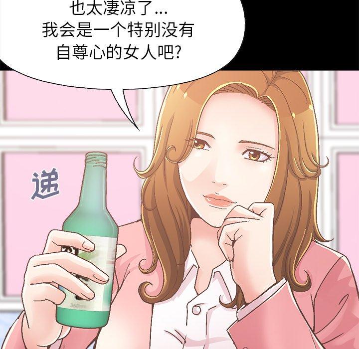 不该有的爱情[抖漫]韩漫全集-不该有的爱情-第 15 话无删减无遮挡章节图片 