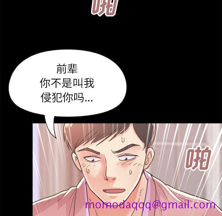 不该有的爱情[抖漫]韩漫全集-不该有的爱情-第 15 话无删减无遮挡章节图片 