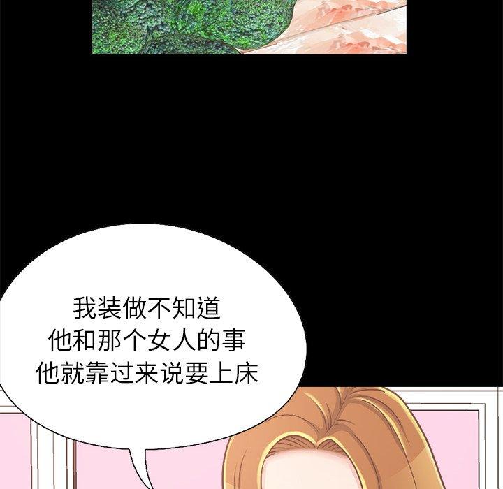 不该有的爱情[抖漫]韩漫全集-不该有的爱情-第 15 话无删减无遮挡章节图片 
