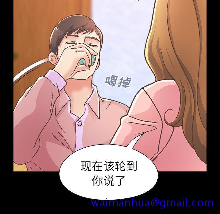 不该有的爱情[抖漫]韩漫全集-不该有的爱情-第 15 话无删减无遮挡章节图片 
