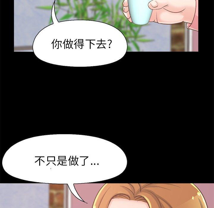 不该有的爱情[抖漫]韩漫全集-不该有的爱情-第 15 话无删减无遮挡章节图片 