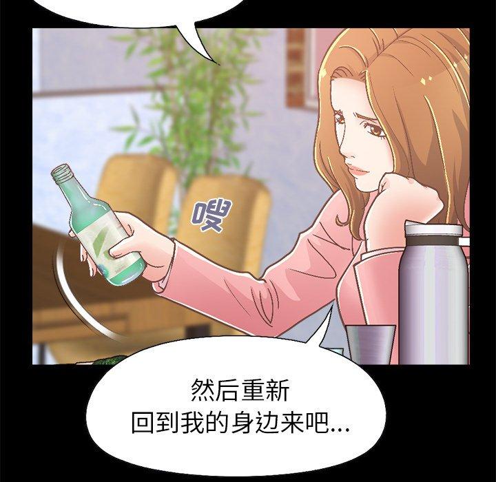 不该有的爱情[抖漫]韩漫全集-不该有的爱情-第 15 话无删减无遮挡章节图片 