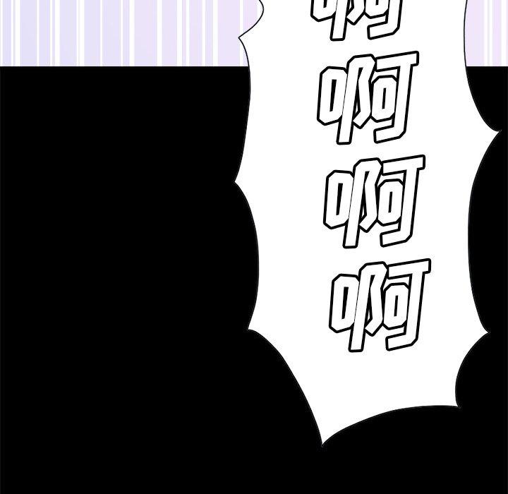 不该有的爱情[抖漫]韩漫全集-不该有的爱情-第 15 话无删减无遮挡章节图片 