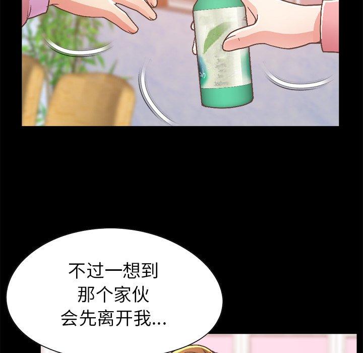 不该有的爱情[抖漫]韩漫全集-不该有的爱情-第 15 话无删减无遮挡章节图片 