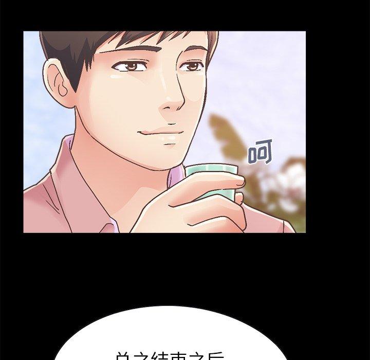 不该有的爱情[抖漫]韩漫全集-不该有的爱情-第 15 话无删减无遮挡章节图片 