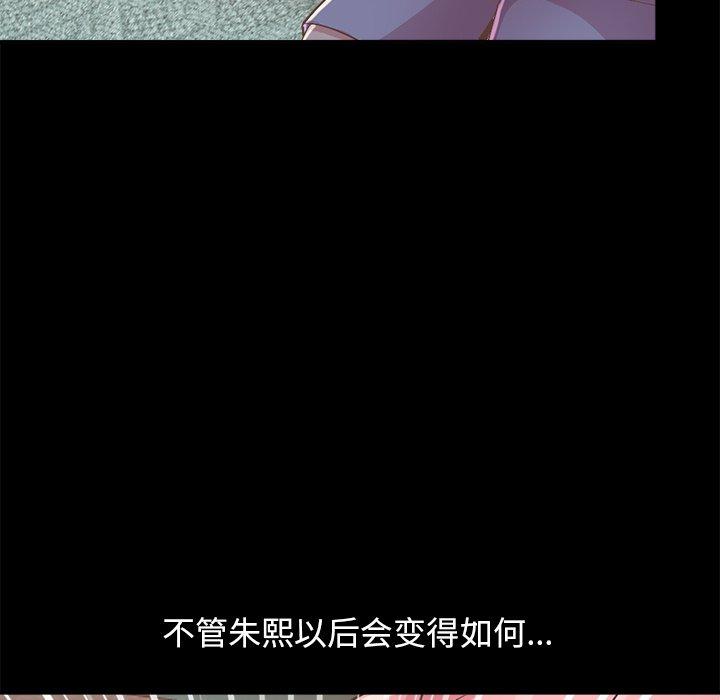 不该有的爱情[抖漫]韩漫全集-不该有的爱情-第 15 话无删减无遮挡章节图片 