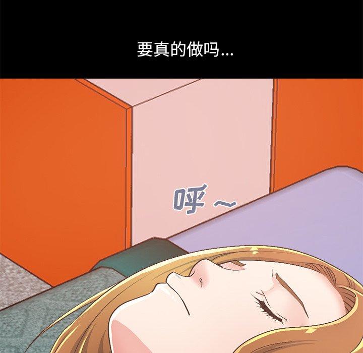 不该有的爱情[抖漫]韩漫全集-不该有的爱情-第 15 话无删减无遮挡章节图片 