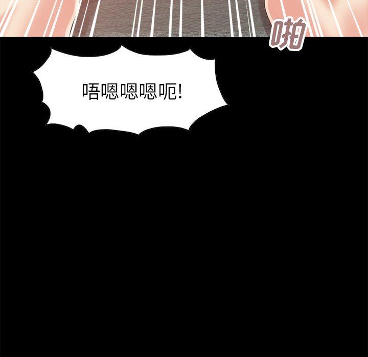 不该有的爱情[抖漫]韩漫全集-不该有的爱情-第 15 话无删减无遮挡章节图片 