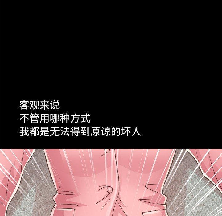 不该有的爱情[抖漫]韩漫全集-不该有的爱情-第 15 话无删减无遮挡章节图片 