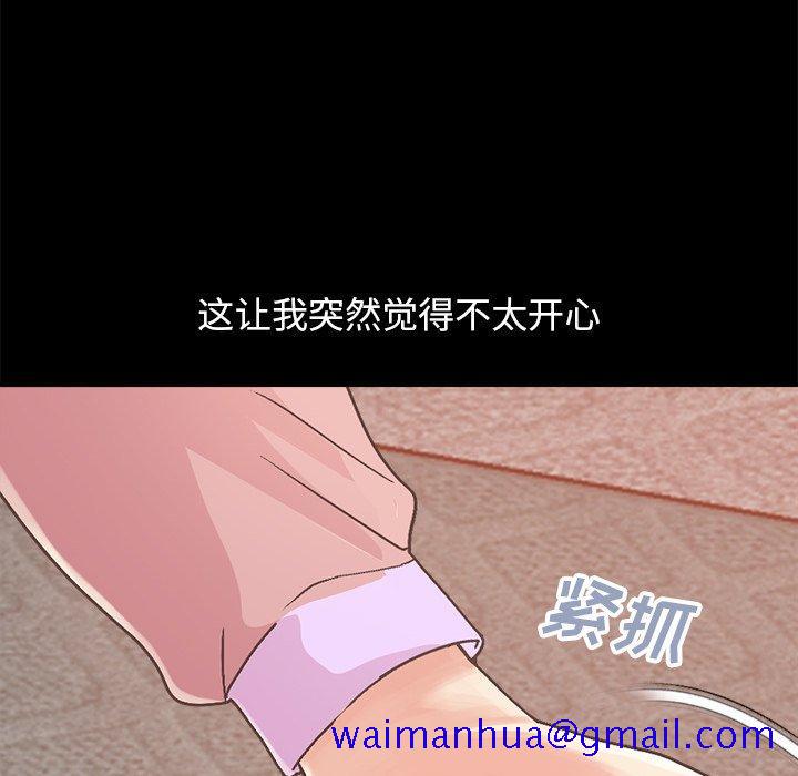 不该有的爱情[抖漫]韩漫全集-不该有的爱情-第 15 话无删减无遮挡章节图片 