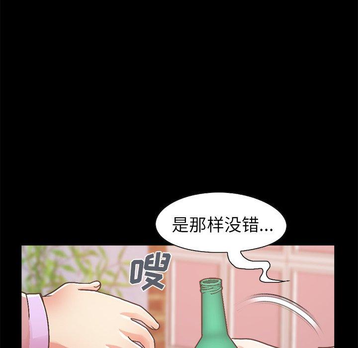 不该有的爱情[抖漫]韩漫全集-不该有的爱情-第 15 话无删减无遮挡章节图片 