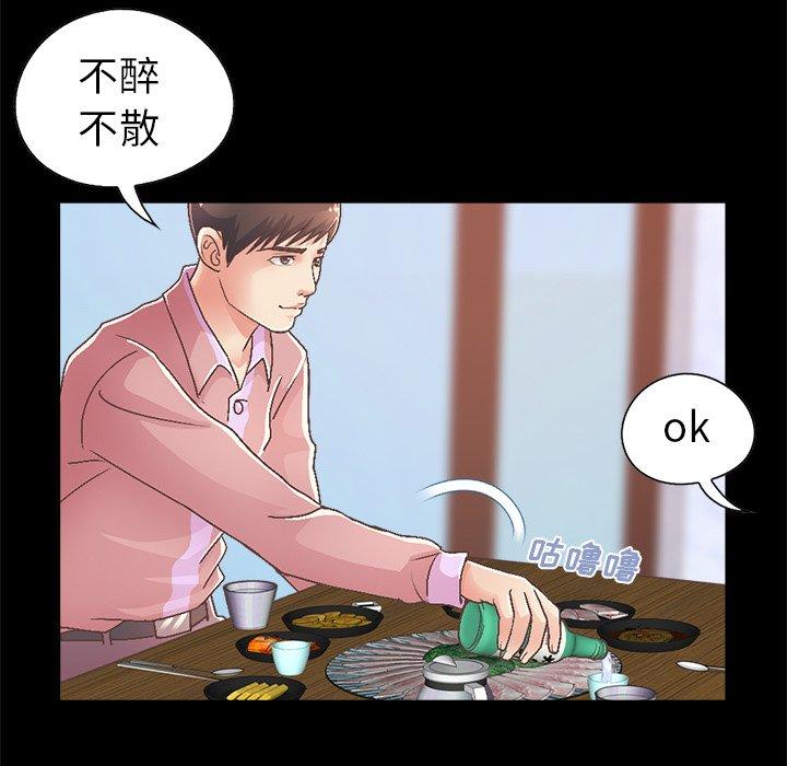 不该有的爱情[抖漫]韩漫全集-不该有的爱情-第 15 话无删减无遮挡章节图片 