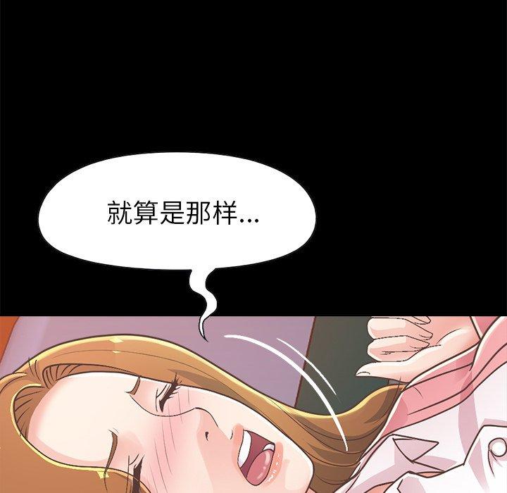 不该有的爱情[抖漫]韩漫全集-不该有的爱情-第 15 话无删减无遮挡章节图片 