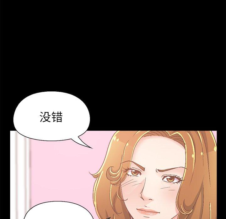 不该有的爱情[抖漫]韩漫全集-不该有的爱情-第 15 话无删减无遮挡章节图片 