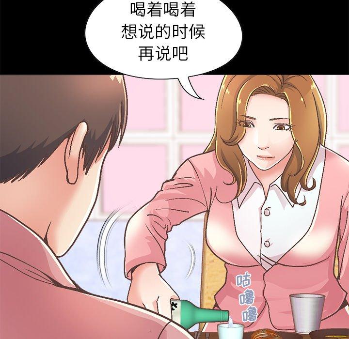 不该有的爱情[抖漫]韩漫全集-不该有的爱情-第 15 话无删减无遮挡章节图片 
