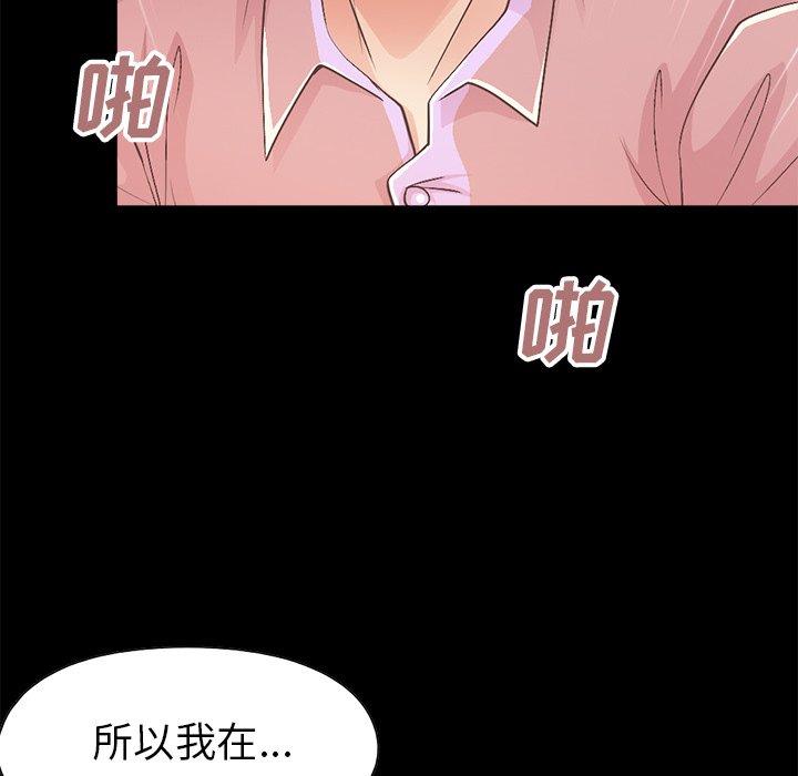 不该有的爱情[抖漫]韩漫全集-不该有的爱情-第 15 话无删减无遮挡章节图片 