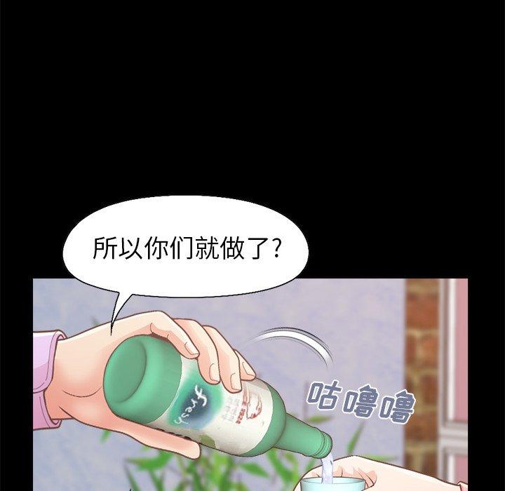 不该有的爱情[抖漫]韩漫全集-不该有的爱情-第 15 话无删减无遮挡章节图片 