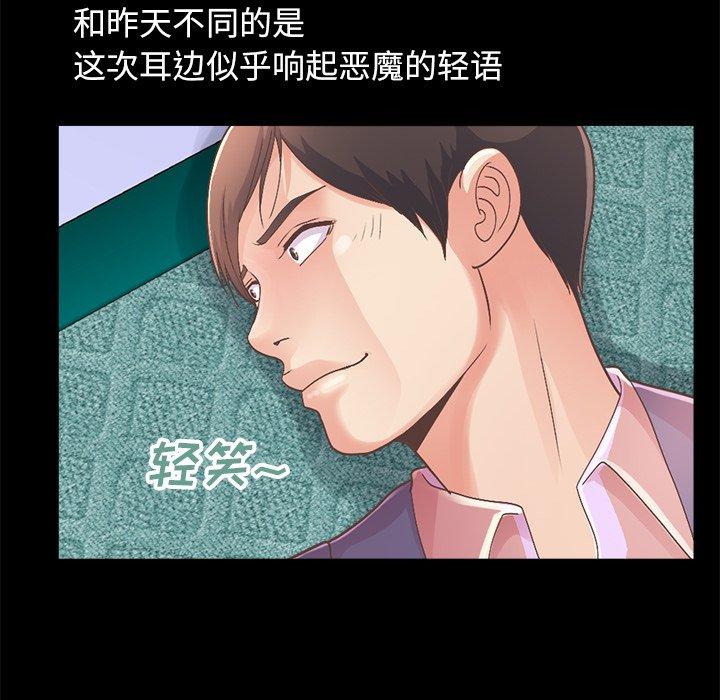 不该有的爱情[抖漫]韩漫全集-不该有的爱情-第 15 话无删减无遮挡章节图片 