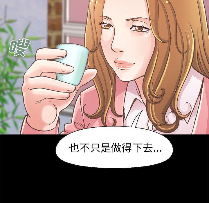 不该有的爱情[抖漫]韩漫全集-不该有的爱情-第 15 话无删减无遮挡章节图片 