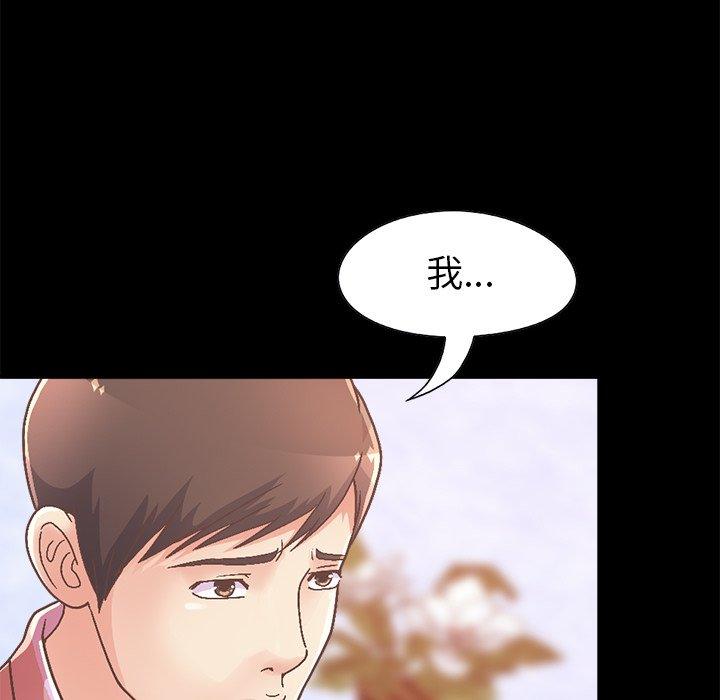 不该有的爱情[抖漫]韩漫全集-不该有的爱情-第 15 话无删减无遮挡章节图片 