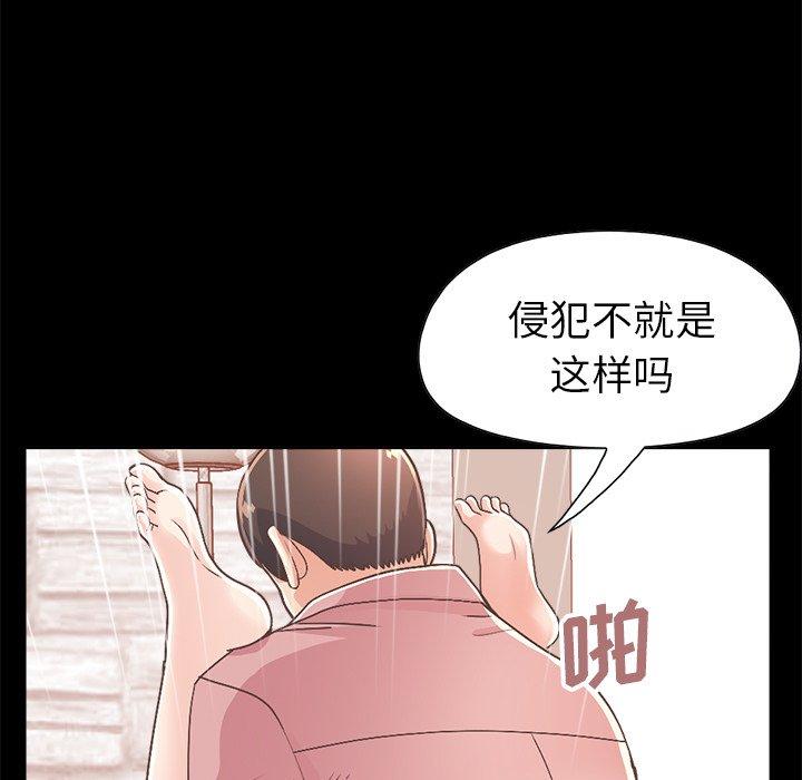 不该有的爱情[抖漫]韩漫全集-不该有的爱情-第 15 话无删减无遮挡章节图片 
