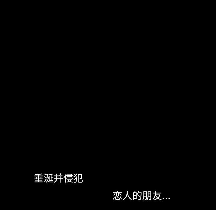 不该有的爱情[抖漫]韩漫全集-不该有的爱情-第 15 话无删减无遮挡章节图片 