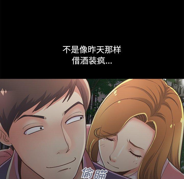 不该有的爱情[抖漫]韩漫全集-不该有的爱情-第 15 话无删减无遮挡章节图片 