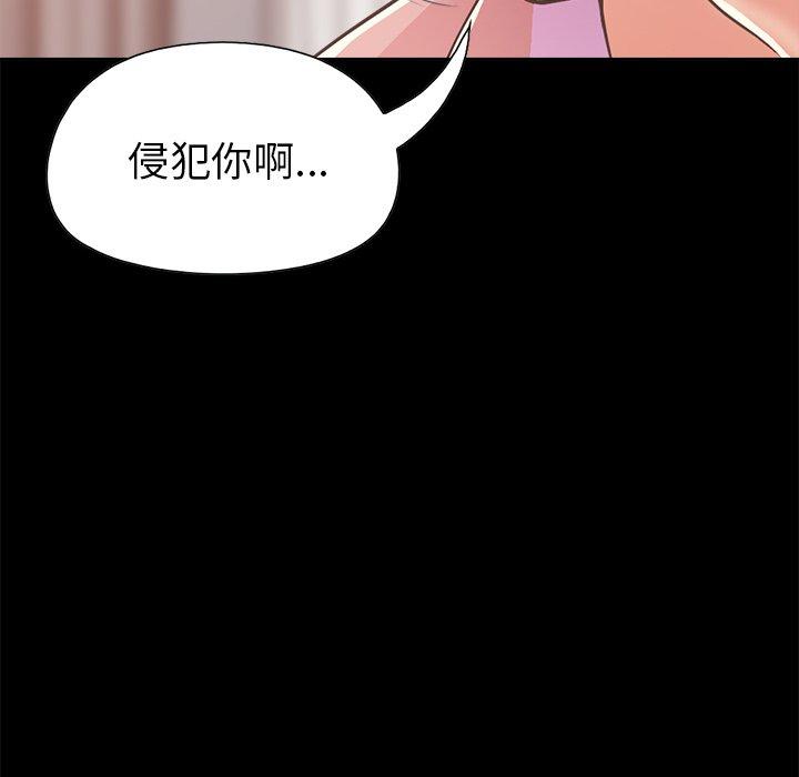 不该有的爱情[抖漫]韩漫全集-不该有的爱情-第 15 话无删减无遮挡章节图片 
