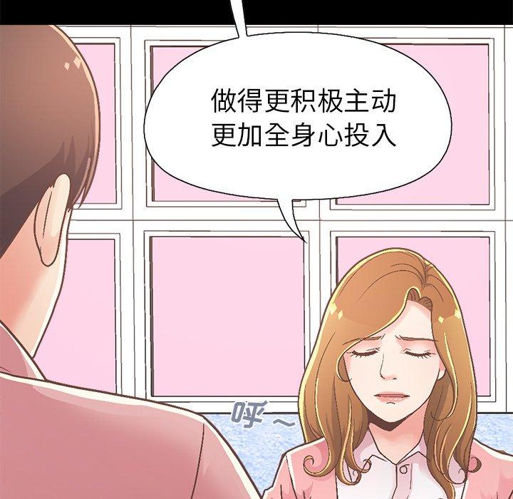 不该有的爱情[抖漫]韩漫全集-不该有的爱情-第 15 话无删减无遮挡章节图片 