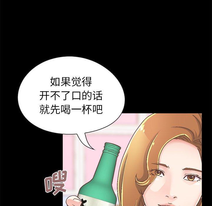 不该有的爱情[抖漫]韩漫全集-不该有的爱情-第 15 话无删减无遮挡章节图片 