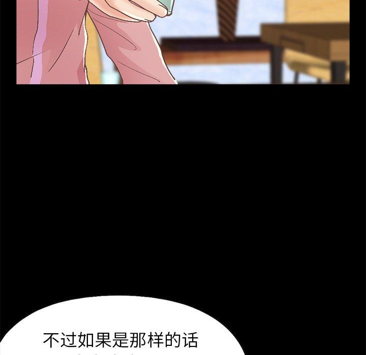 不该有的爱情[抖漫]韩漫全集-不该有的爱情-第 15 话无删减无遮挡章节图片 