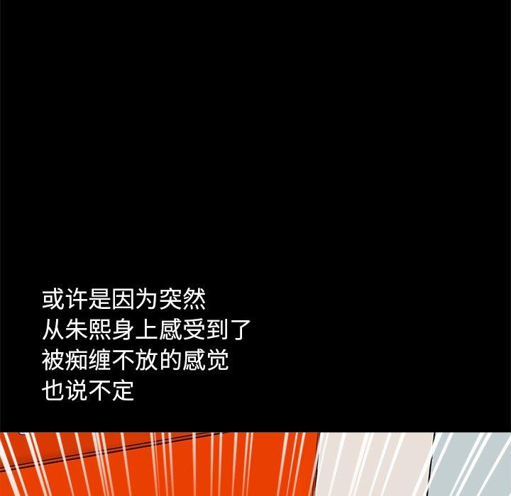 不该有的爱情[抖漫]韩漫全集-不该有的爱情-第 15 话无删减无遮挡章节图片 