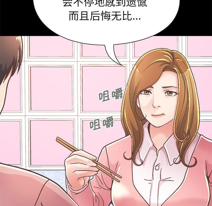 不该有的爱情[抖漫]韩漫全集-不该有的爱情-第 15 话无删减无遮挡章节图片 