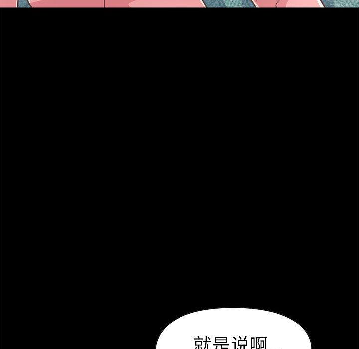不该有的爱情[抖漫]韩漫全集-不该有的爱情-第 16 话无删减无遮挡章节图片 