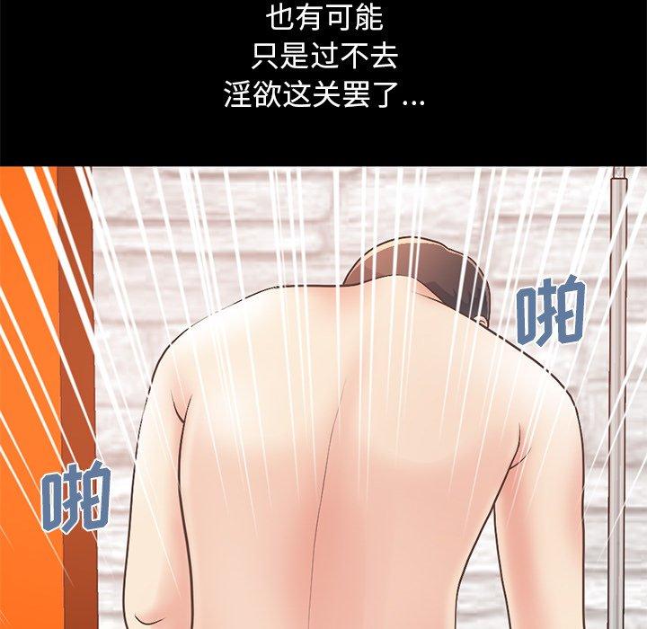 不该有的爱情[抖漫]韩漫全集-不该有的爱情-第 16 话无删减无遮挡章节图片 