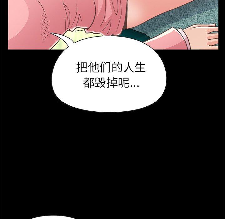 不该有的爱情[抖漫]韩漫全集-不该有的爱情-第 16 话无删减无遮挡章节图片 