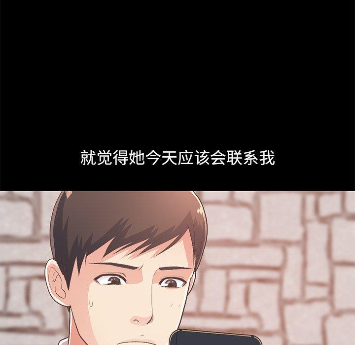 不该有的爱情[抖漫]韩漫全集-不该有的爱情-第 16 话无删减无遮挡章节图片 