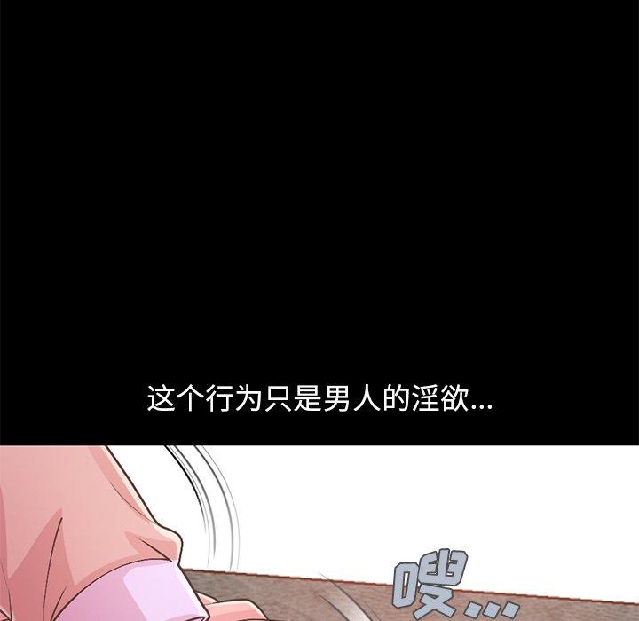 不该有的爱情[抖漫]韩漫全集-不该有的爱情-第 16 话无删减无遮挡章节图片 