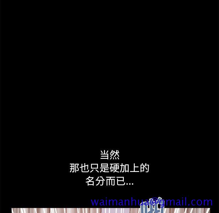 不该有的爱情[抖漫]韩漫全集-不该有的爱情-第 16 话无删减无遮挡章节图片 