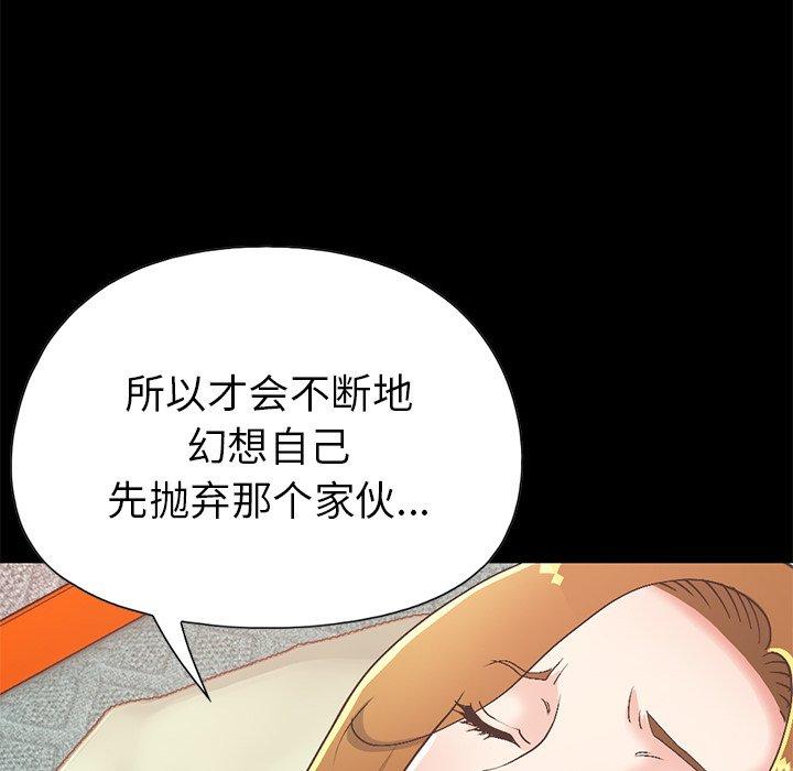不该有的爱情[抖漫]韩漫全集-不该有的爱情-第 16 话无删减无遮挡章节图片 