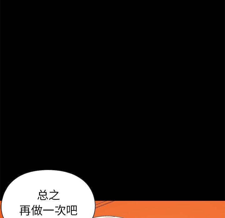 不该有的爱情[抖漫]韩漫全集-不该有的爱情-第 16 话无删减无遮挡章节图片 