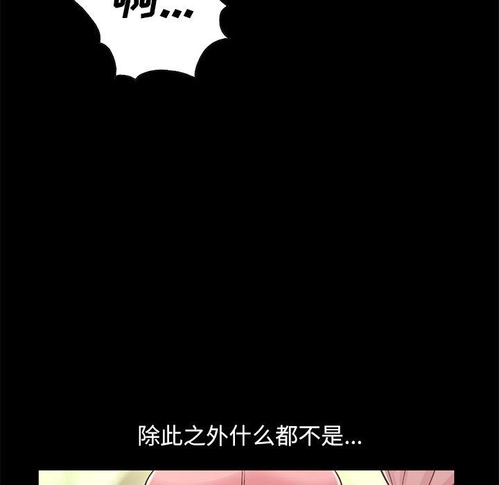 不该有的爱情[抖漫]韩漫全集-不该有的爱情-第 16 话无删减无遮挡章节图片 