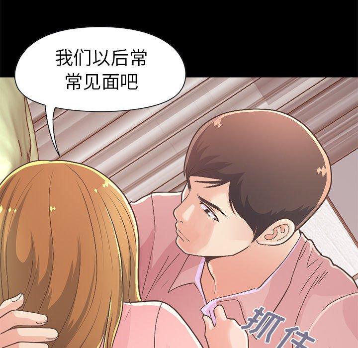 不该有的爱情[抖漫]韩漫全集-不该有的爱情-第 16 话无删减无遮挡章节图片 