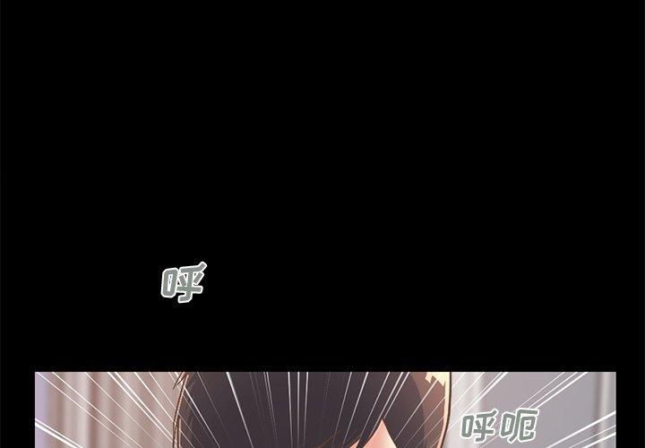 不该有的爱情[抖漫]韩漫全集-不该有的爱情-第 16 话无删减无遮挡章节图片 