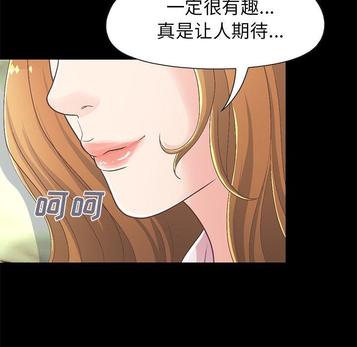 不该有的爱情[抖漫]韩漫全集-不该有的爱情-第 16 话无删减无遮挡章节图片 