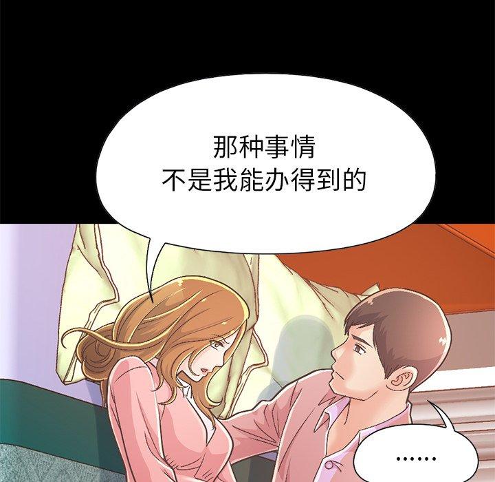 不该有的爱情[抖漫]韩漫全集-不该有的爱情-第 16 话无删减无遮挡章节图片 