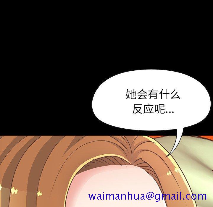 不该有的爱情[抖漫]韩漫全集-不该有的爱情-第 16 话无删减无遮挡章节图片 