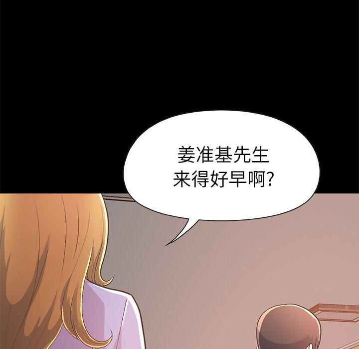 不该有的爱情[抖漫]韩漫全集-不该有的爱情-第 16 话无删减无遮挡章节图片 