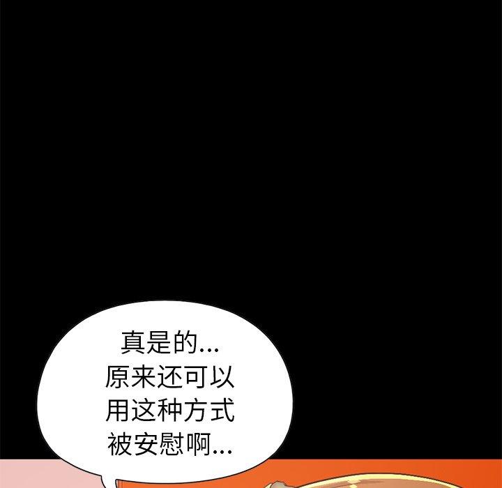 不该有的爱情[抖漫]韩漫全集-不该有的爱情-第 16 话无删减无遮挡章节图片 