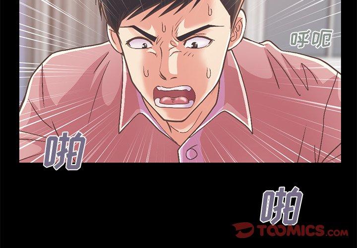 不该有的爱情[抖漫]韩漫全集-不该有的爱情-第 16 话无删减无遮挡章节图片 